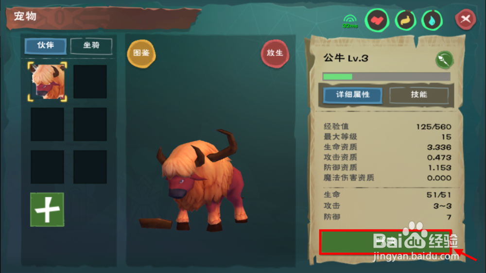 创造与魔法怎么喂宠物吃宠物粮