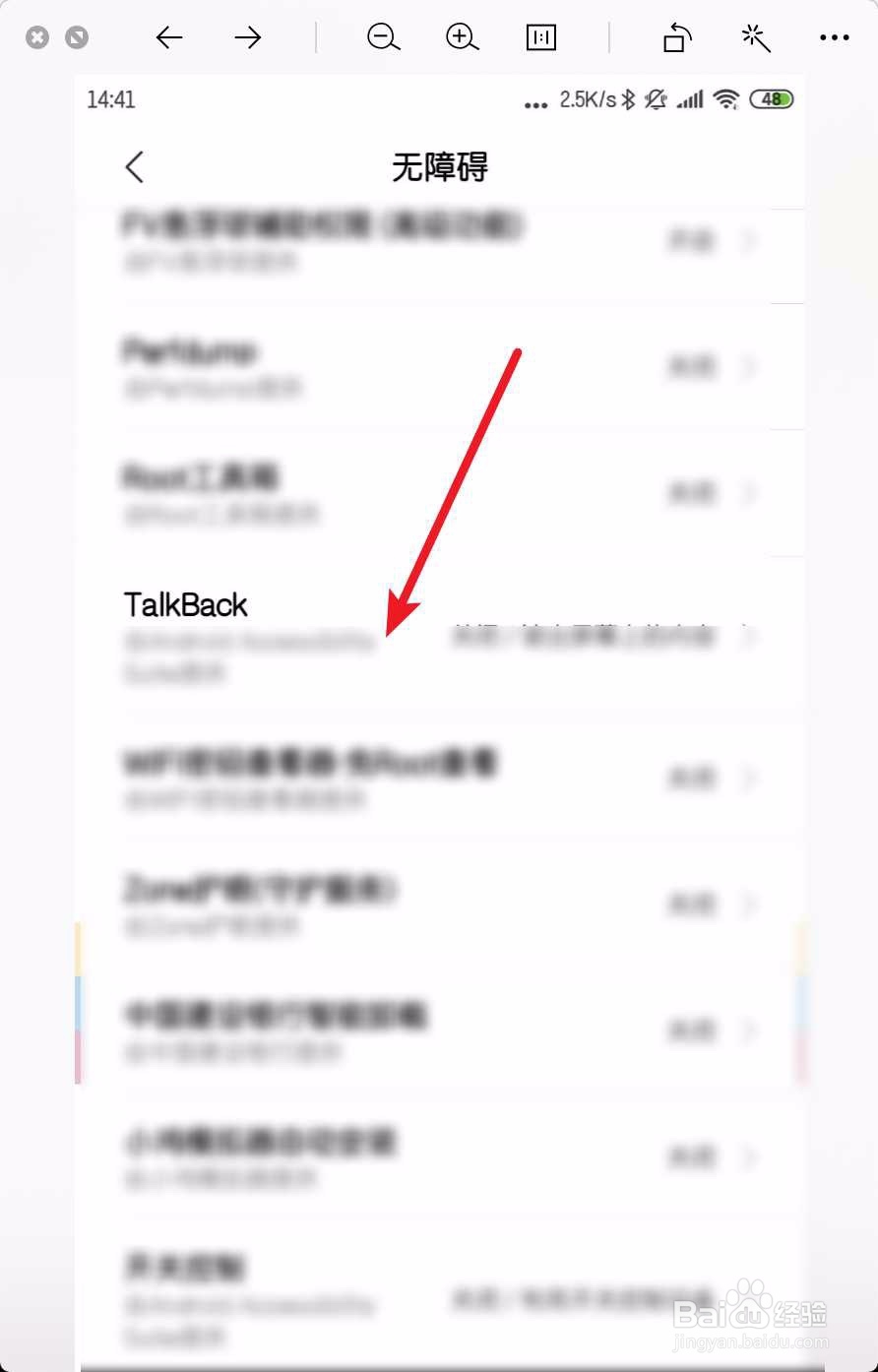 小米9如何打开TalkBack