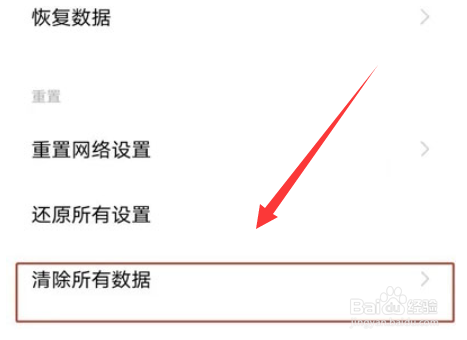 vivo手机怎么格式化