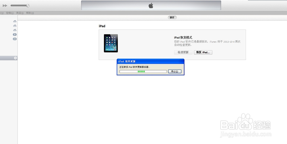 IPAD忘记登录密码怎么办