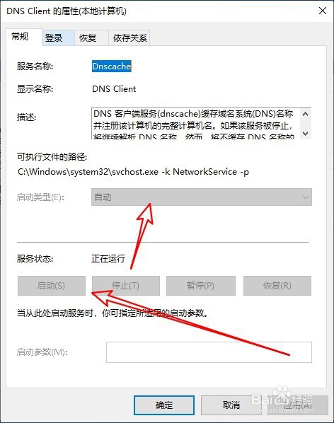 win10系统dns服务器未响应怎么办