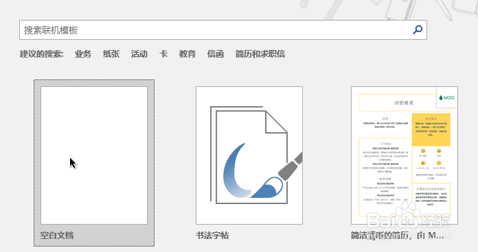 win10如何永久激活office2019