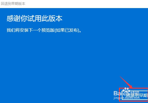 Windows11版本恢复教程分享