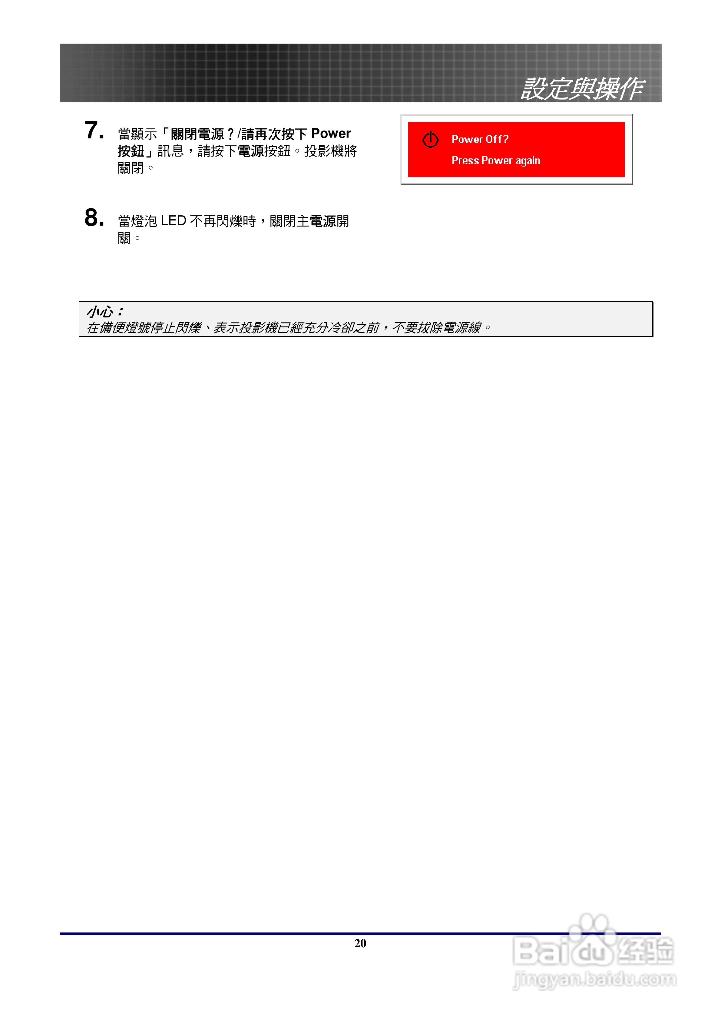 奥图玛投影机EP772型说明书:[2]