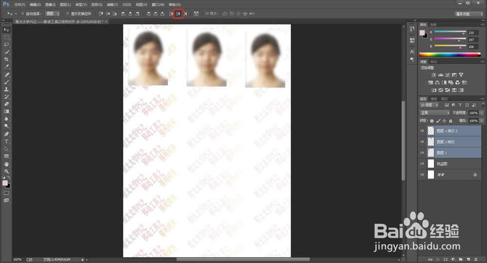 程太太学PS之——移动工具之3-2(2018-11-22)