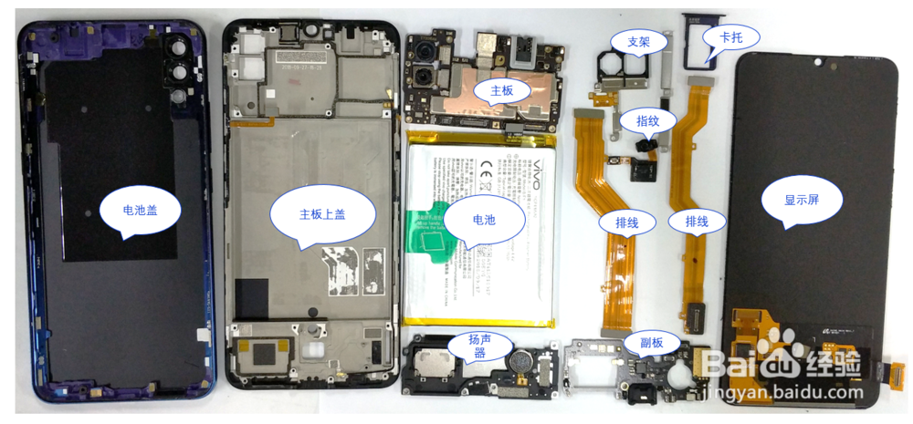 vivo X23幻彩版拆机教程图解
