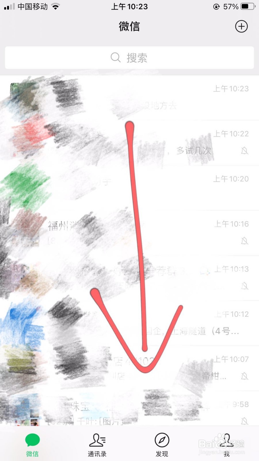 微信朋友圈如何设置三天可见