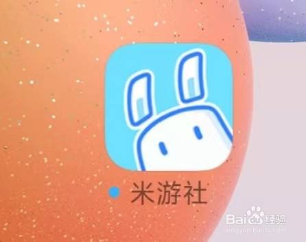 怎样注册登录“米游社软件”