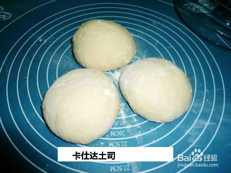 卡仕达土司的做法