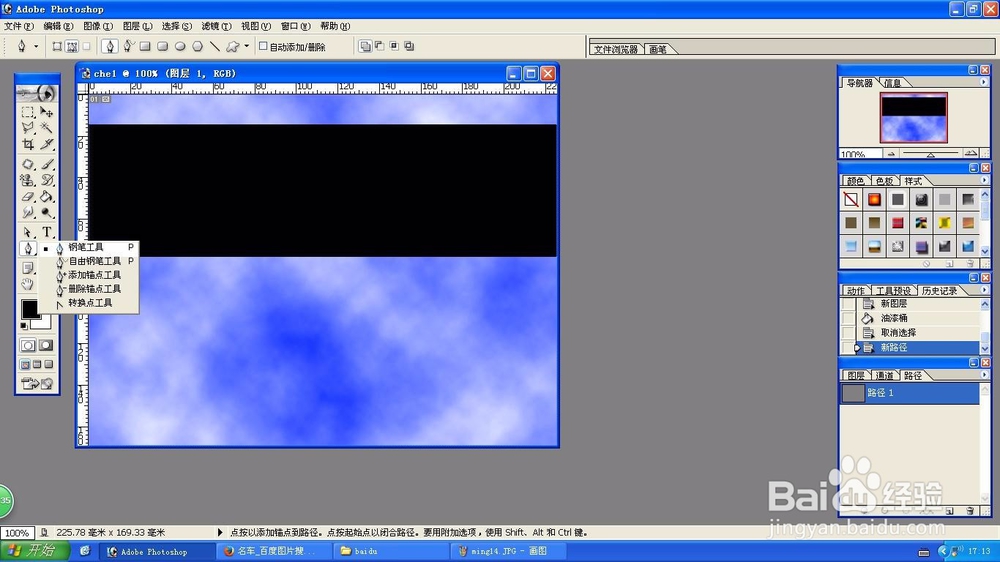 Ps制作底片效果