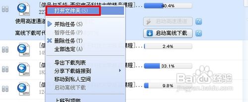怎样看下载未完成的视频