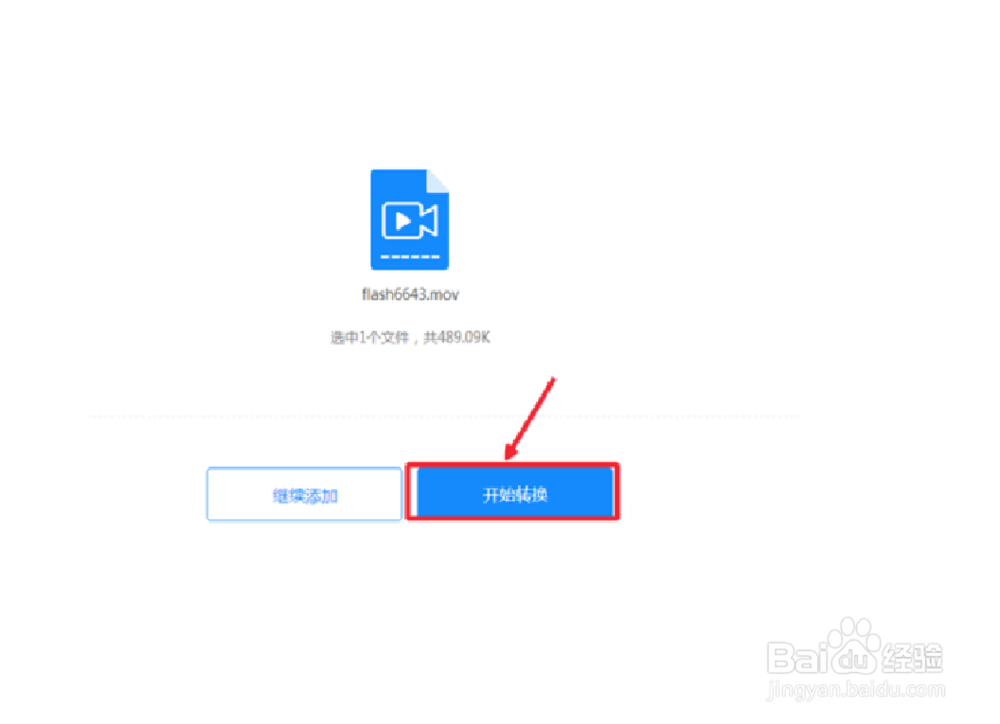 mov文件如何转换成mp4