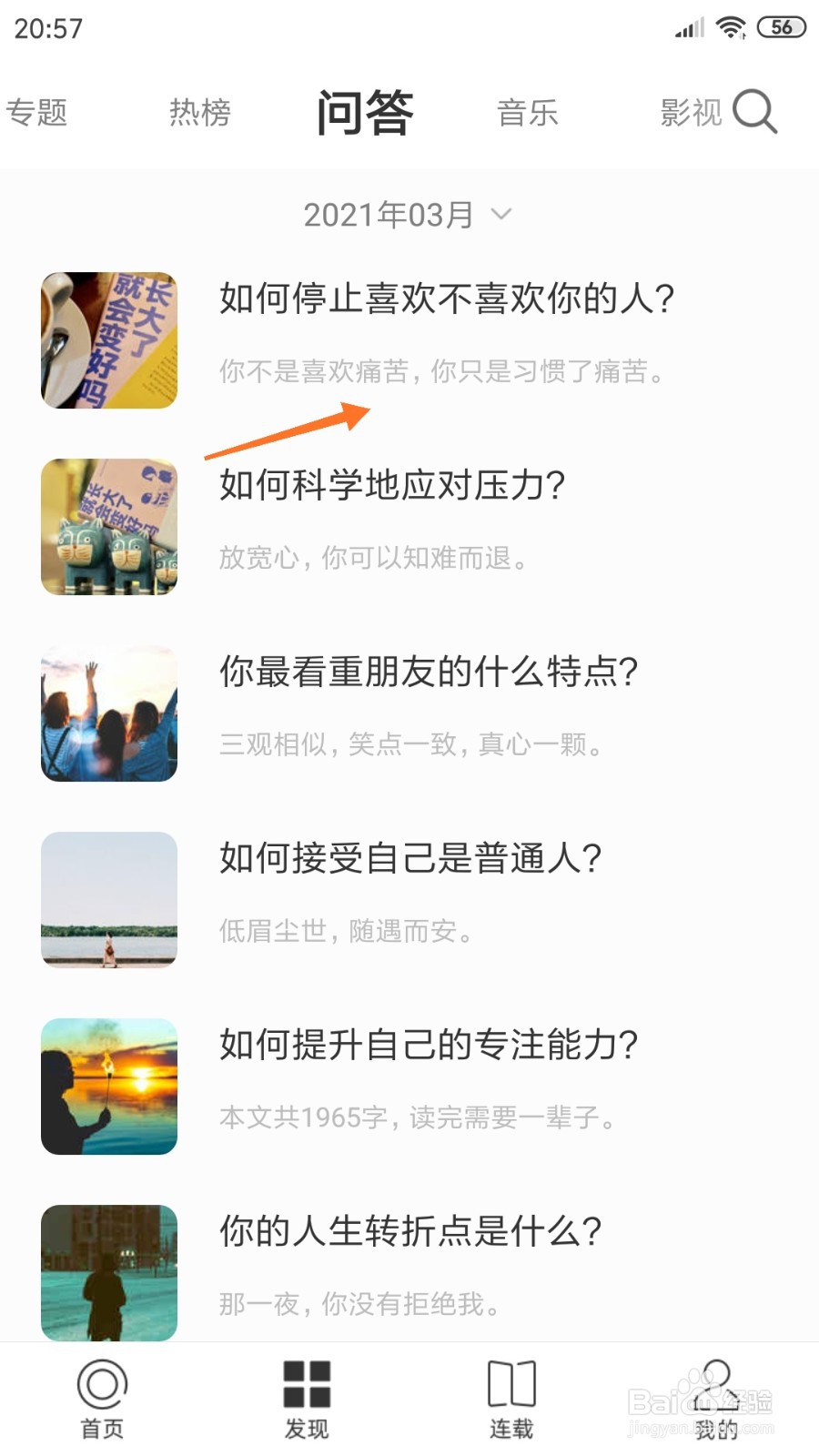 一个中哪里查看你不是喜欢痛苦
