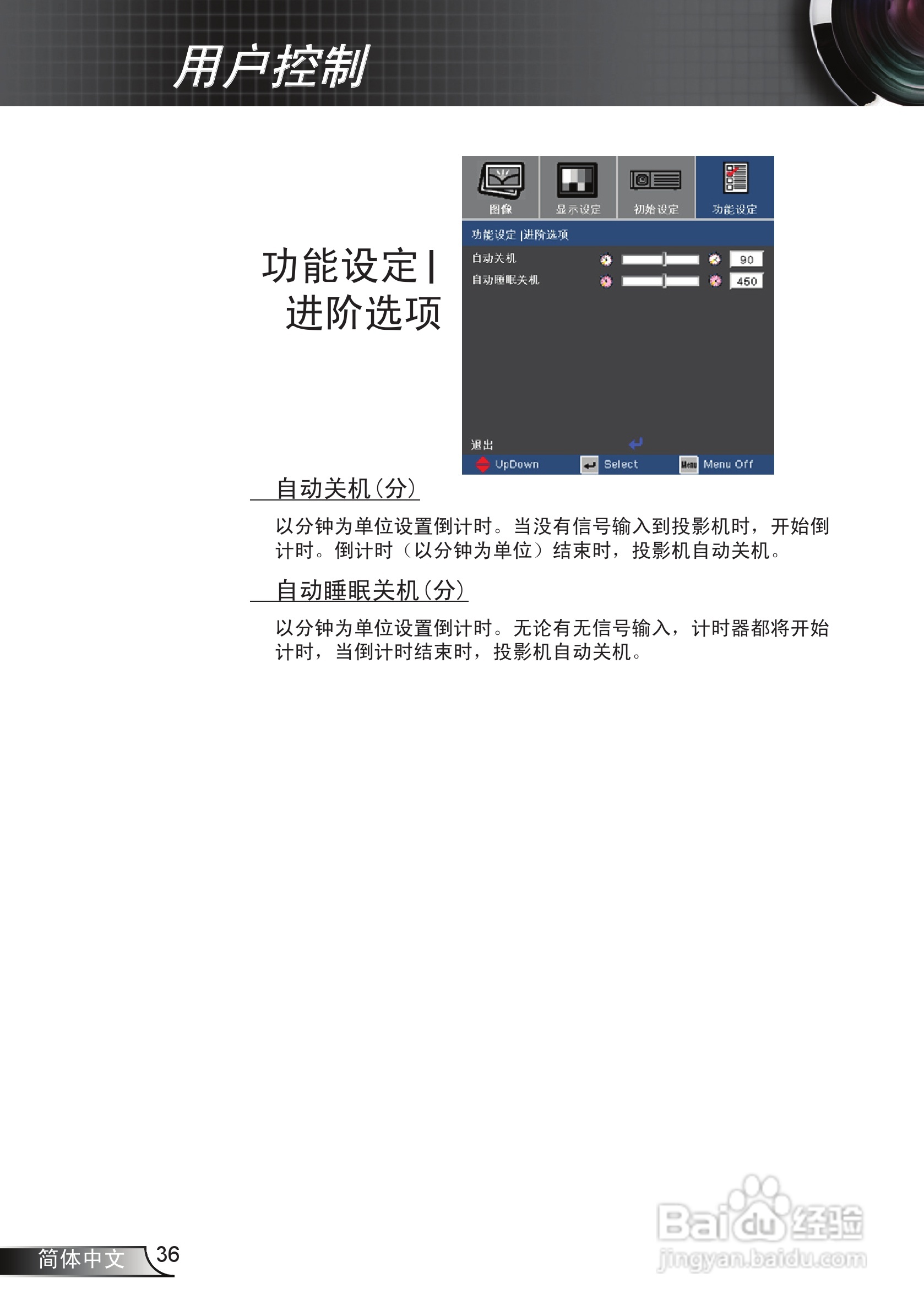奥图码 HD71S投影机说明书:[4]