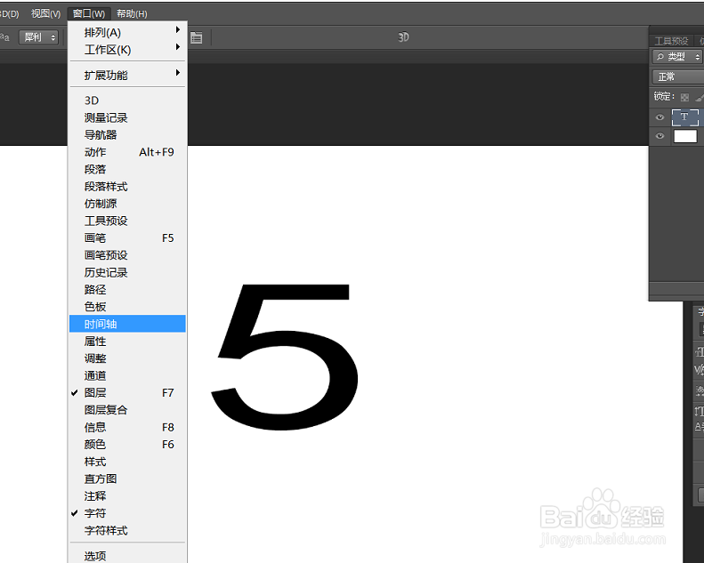 Photoshop如何制作倒计时效果的gif图片