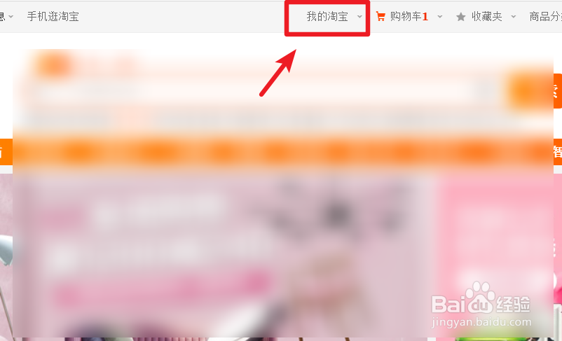 淘宝的支付宝账号怎么修改绑定