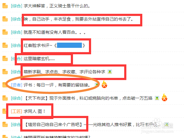 如何提升小说人气—【不可能的世界(8站)】