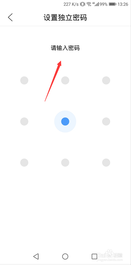 腾讯文件怎么开启文件私密空间