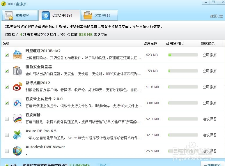 笔记本电脑很卡怎么办