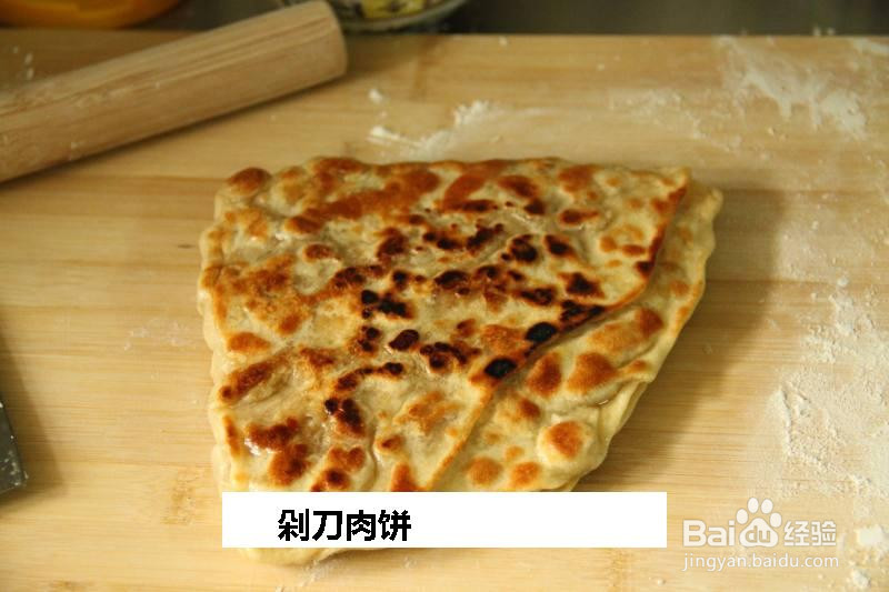 剁刀肉饼的做法