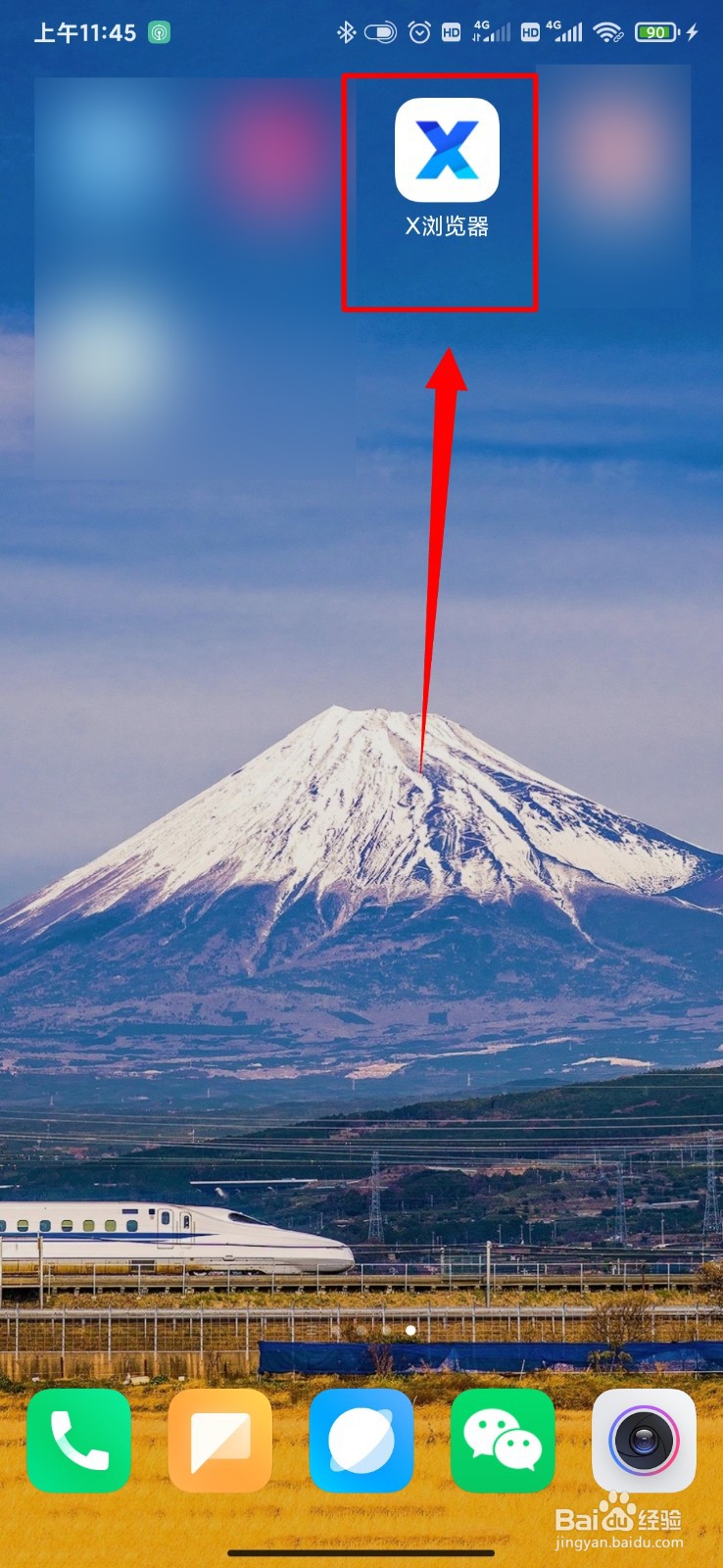 X浏览器怎么添加二维码增强版本插件