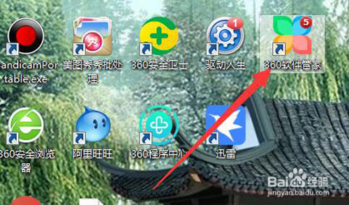 如何关闭360软件管家的安装包自动清理功能?