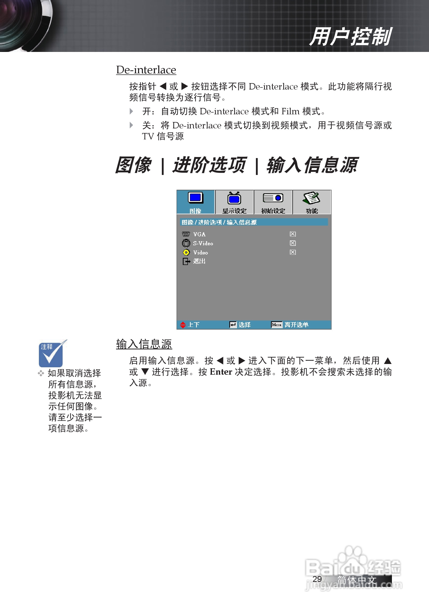 奥图码 ES530投影机说明书:[3]