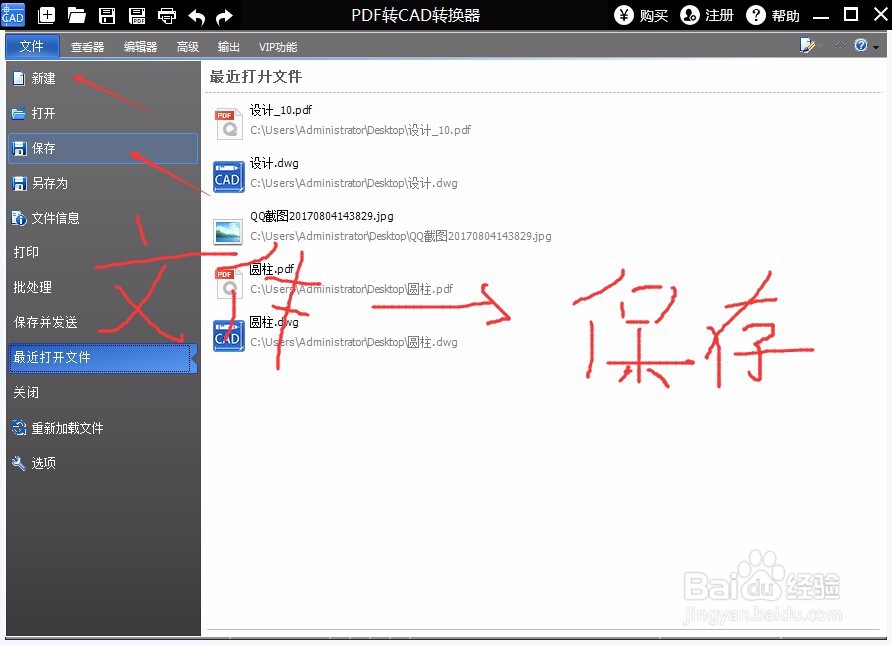 PDF转CAD的操作步骤