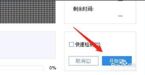 Win10版分区助手专业版如何检测坏分区