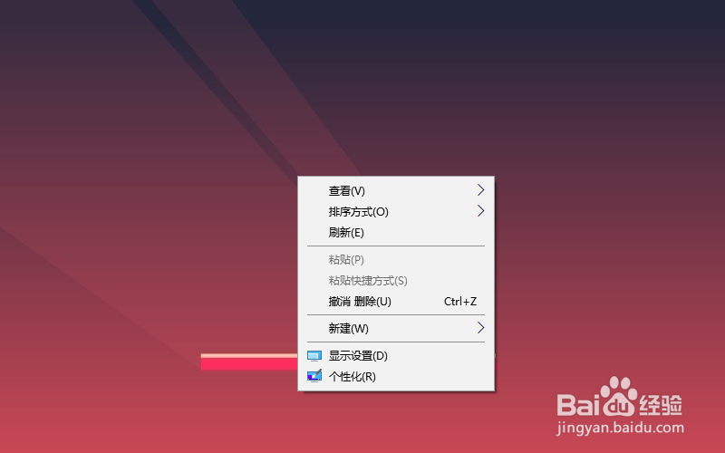 win10桌面上没有我的电脑图标