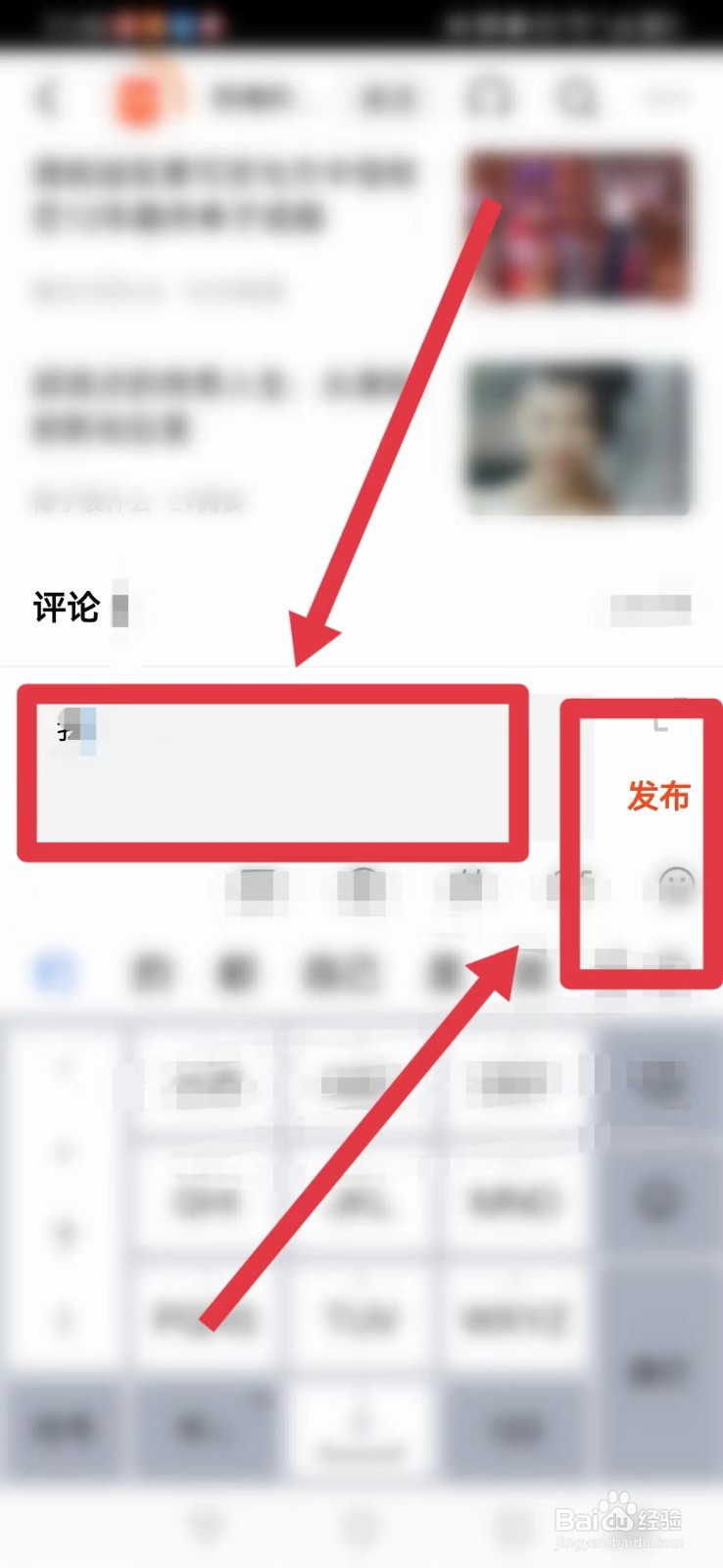 有柿如何进行评论