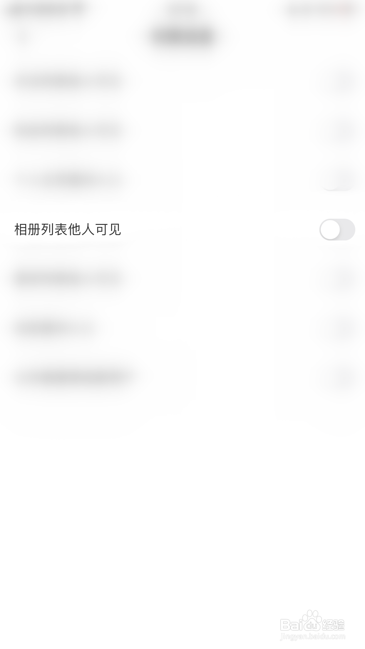 如何开启Tape相册列表他人可见