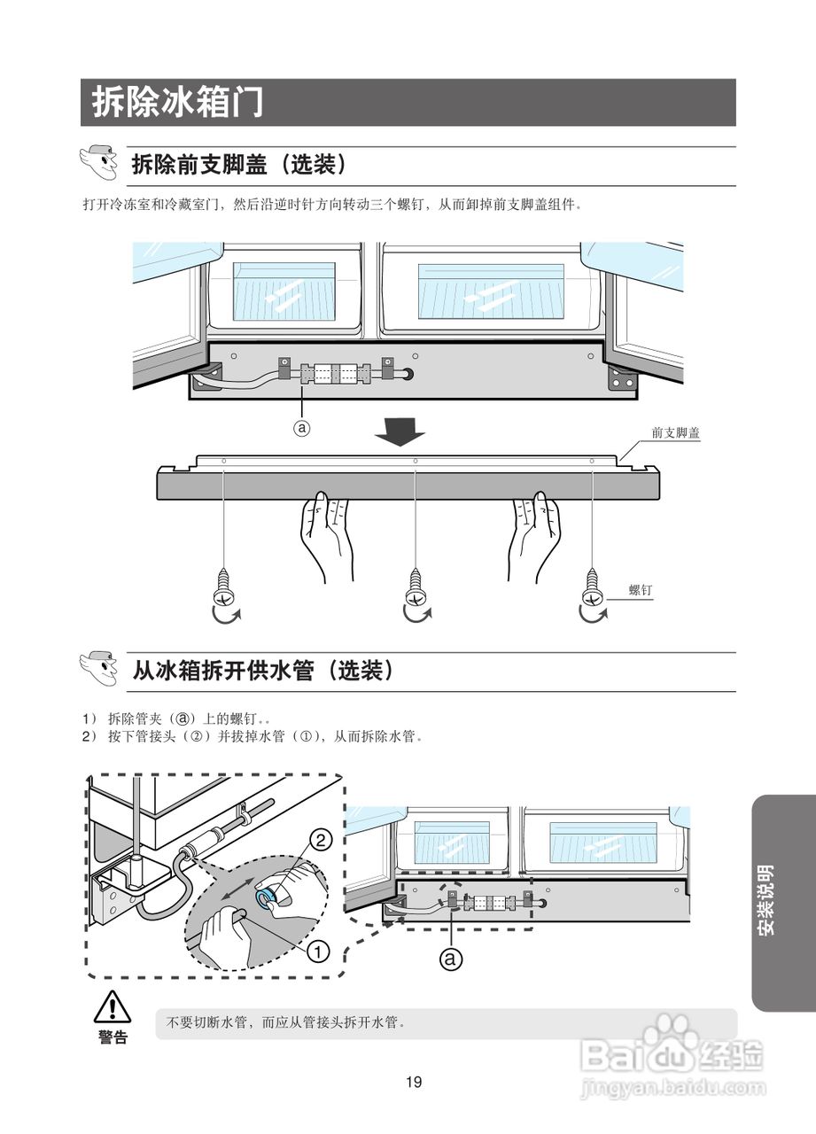 三星RS60KJSW电冰箱使用说明书:[2]