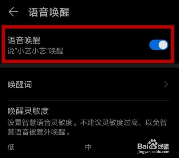 华为nova7怎么开启语音助手