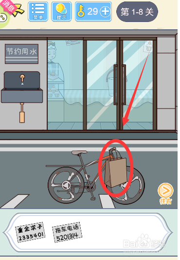 如何找到手提袋位置