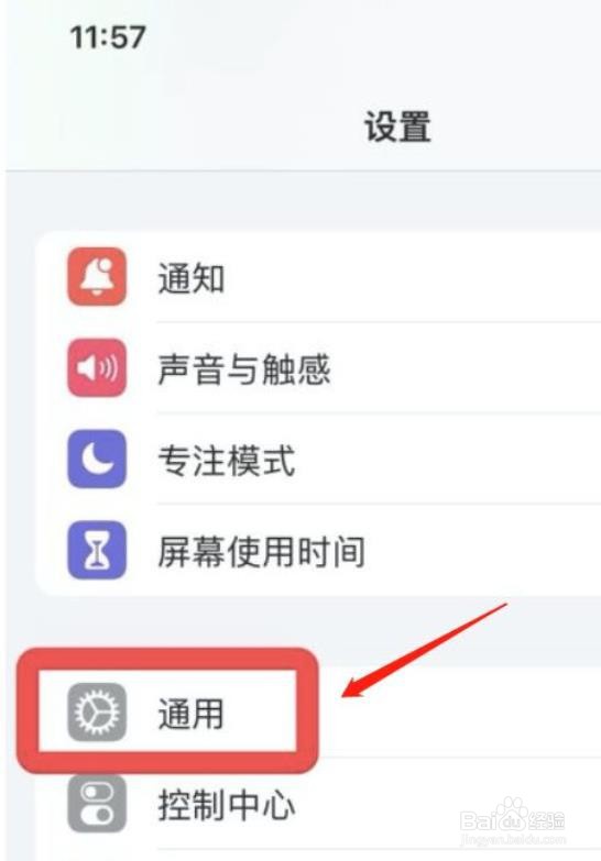 iphone手机键盘如何开启句号快捷键