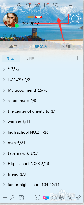 qq超级会员怎么用微信支付