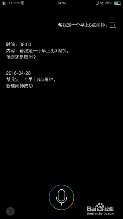 OPPO ColorOS3.0系统语音助手怎么设置闹钟？