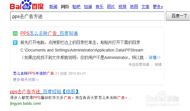 如何去掉播放器里面的广告？