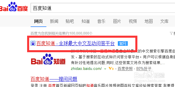 百度知道如何做任务呢