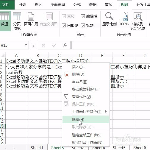 Excel这才是取消全部隐藏工作表的最简单方法