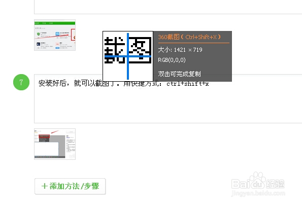 不用qq怎么截图