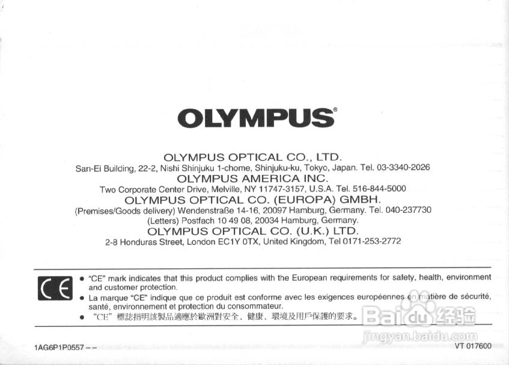 Olympus奥林巴斯C-900数码相机说明书:[8]