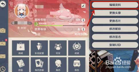 原神角色展示柜在哪里设置