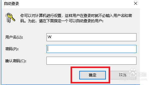 win10如何取消密码登录？