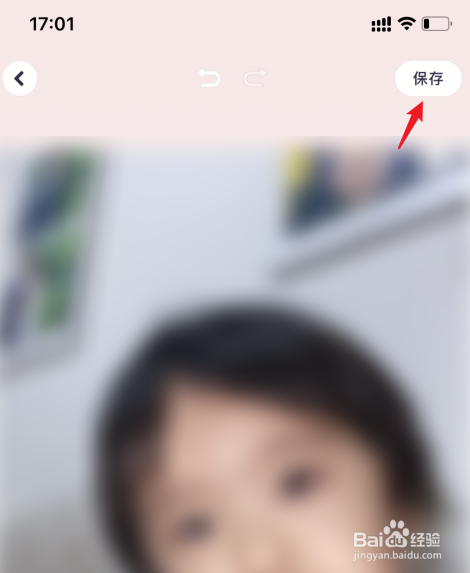 美图秀秀怎么一键美颜