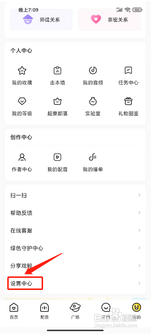 戏鲸APP如何关闭视频自动播放？