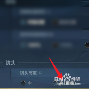 英雄联盟手游怎样修改镜头高度