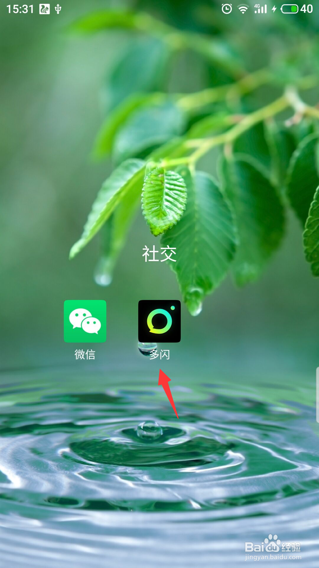 多闪怎么查看黑名单