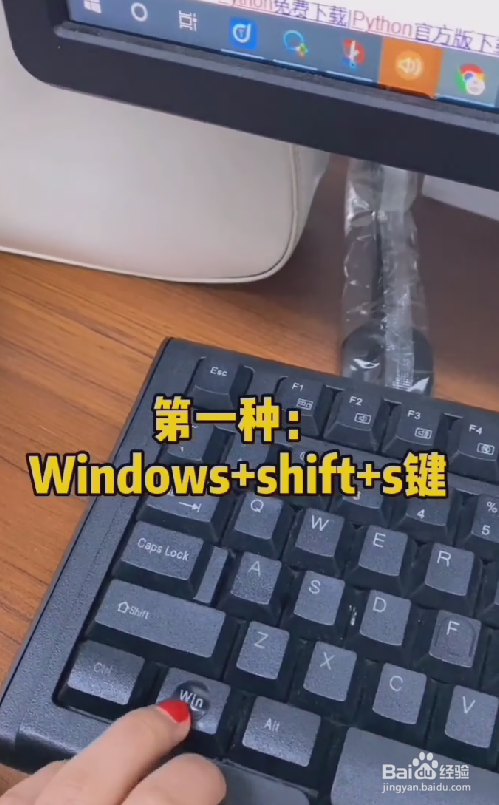 电脑截图的五种快捷方式